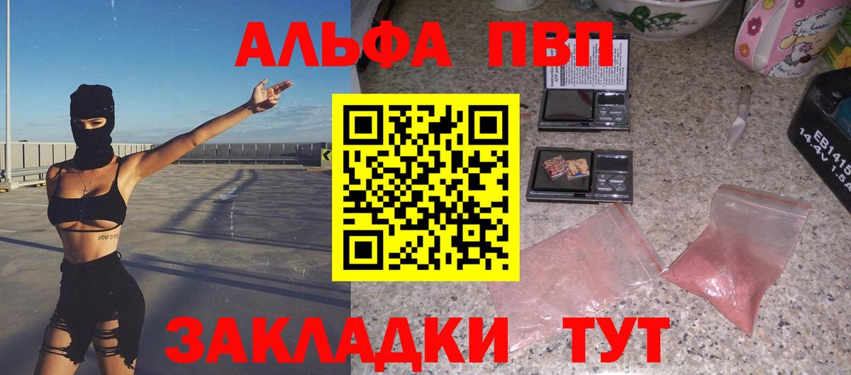 Alpha-PVP  APVP СК КРИС  Дербент  Вход с VPN  А ПВП Crystall 
