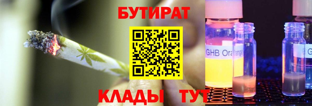 Бутират бутик Дербент