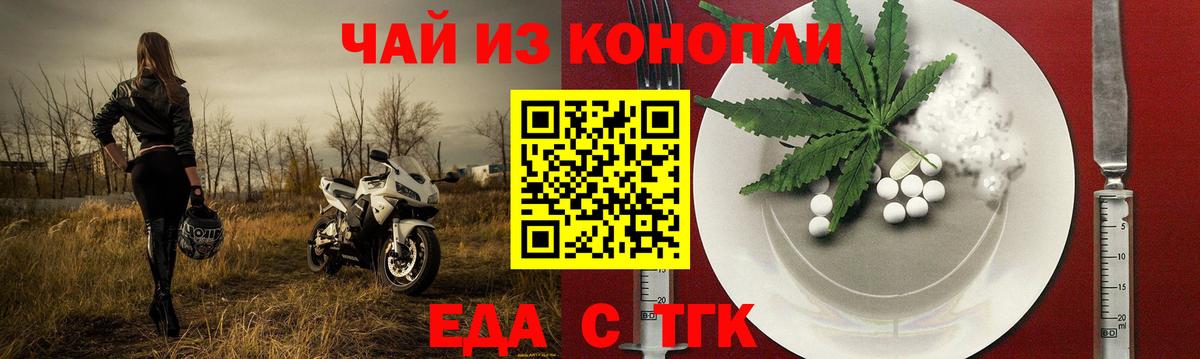 Дербент  Печенье с ТГК марихуана  Вход с VPN 
