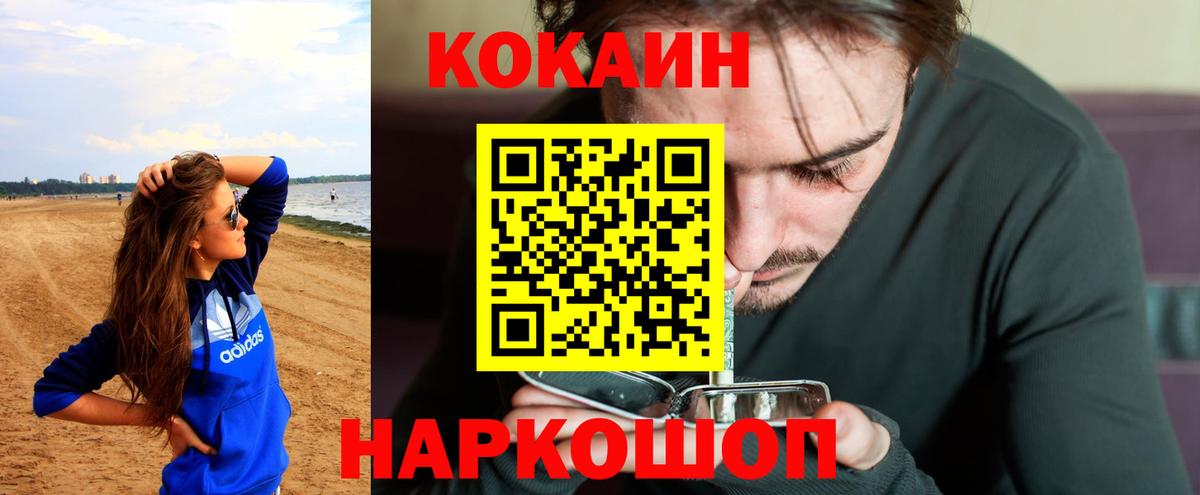 Cocaine  Cocaine VHQ  Вход с VPN  купить наркотики сайты  Дербент  Cocaine 99% 