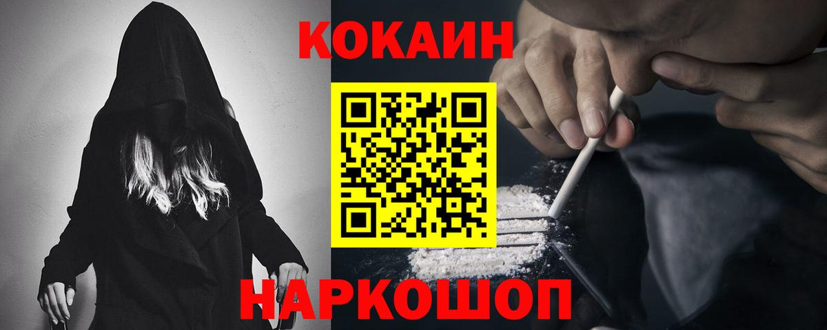 КОКАИН FishScale Дербент