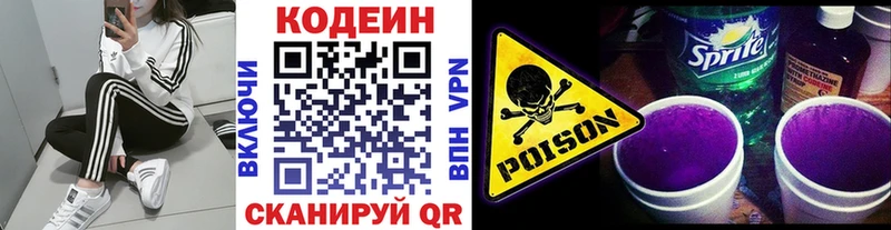 купить наркотик  Дербент  мориарти телеграм  Кодеиновый сироп Lean напиток Lean (лин) 