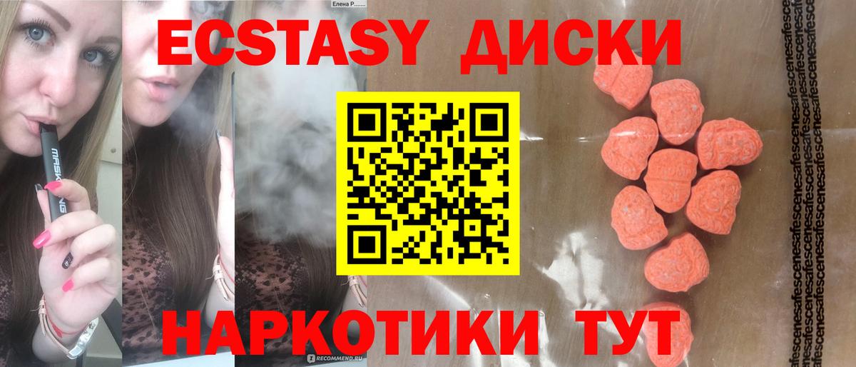Ecstasy 300 mg Дербент