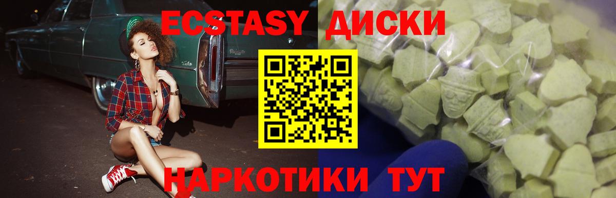 ЭКСТАЗИ 99%  Вход с VPN  Дербент  Ecstasy 300 mg 