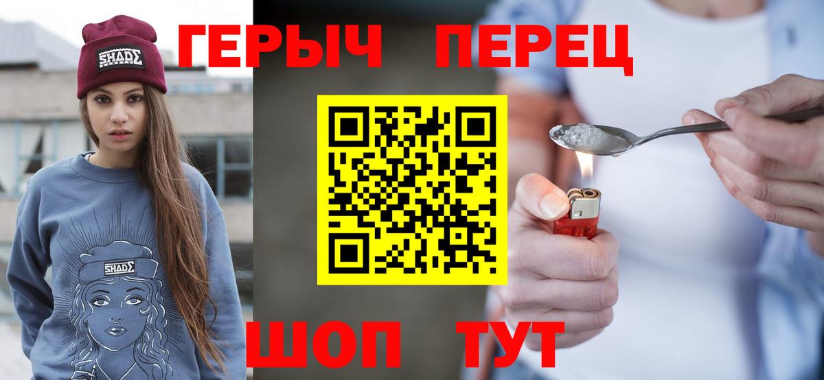 Героин белый  Вход с VPN  Дербент 