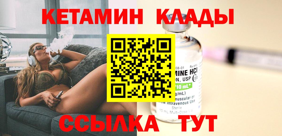 КЕТАМИН VHQ  Вход с VPN  Кетамин ketamine  Дербент 