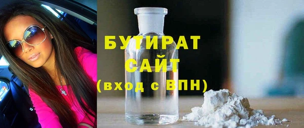 бутират Абдулино