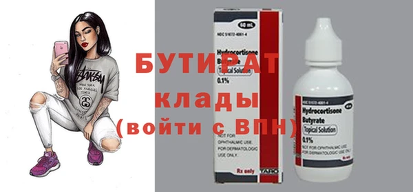 бутират Абдулино