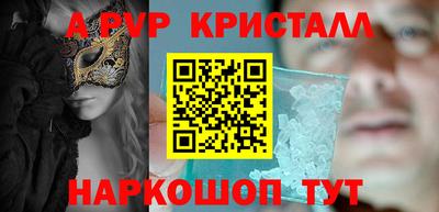 альфа пвп Ливны