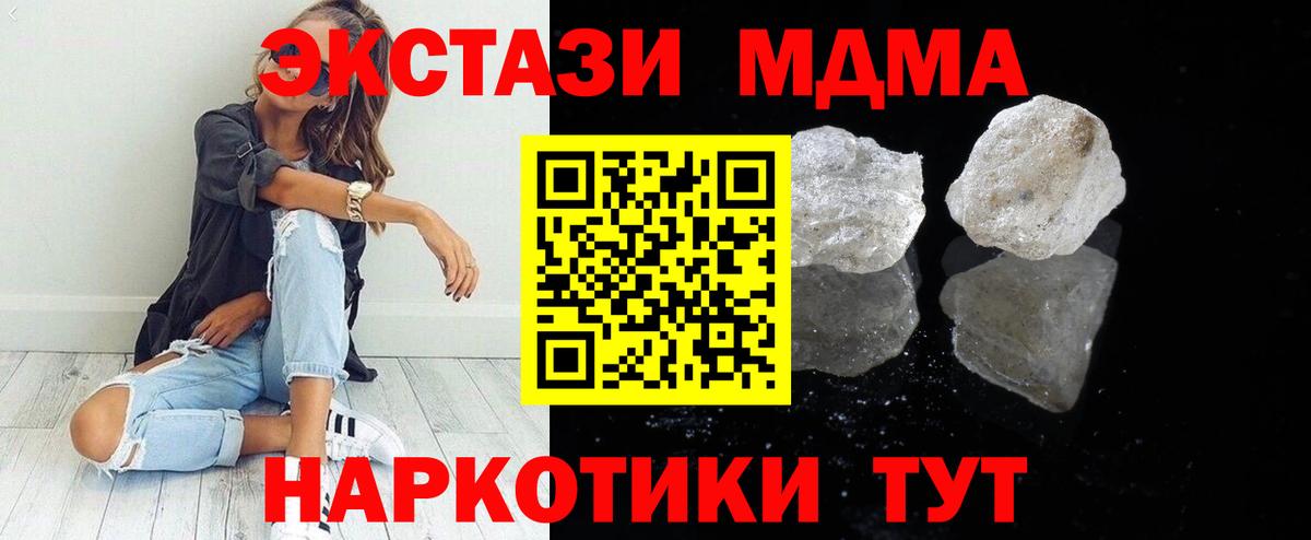 MDMA кристаллы Дербент