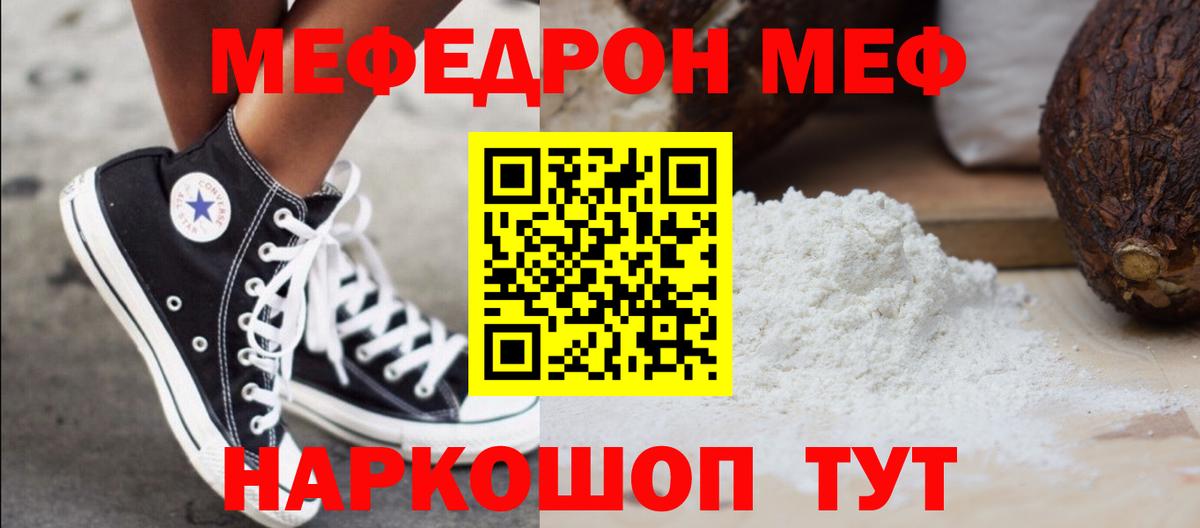МЕФ  Меф VHQ  Вход с VPN  магазин  наркотиков  Меф mephedrone  Дербент 