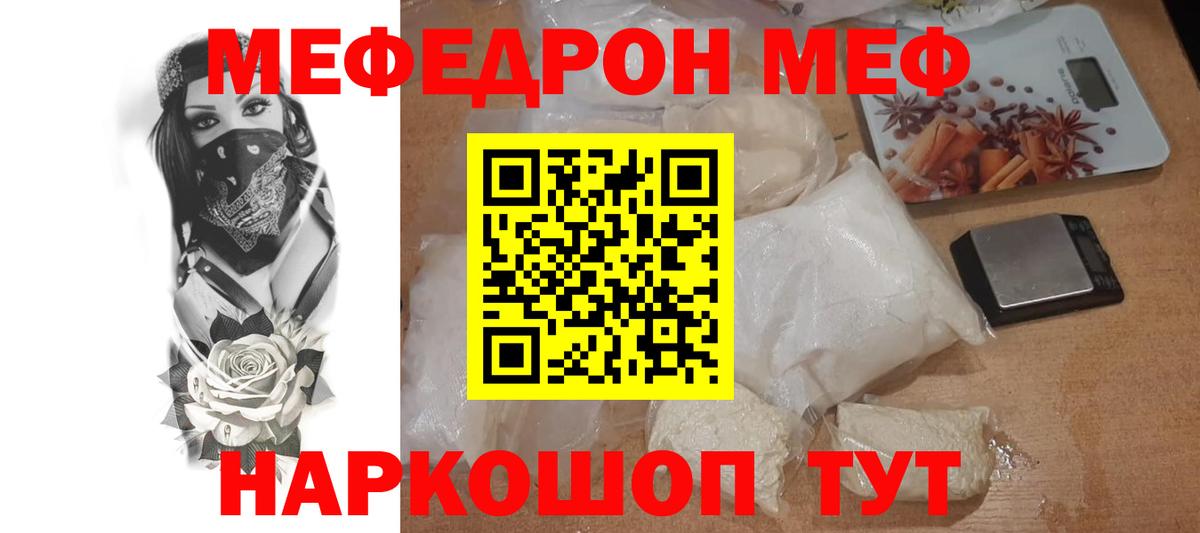 Меф кристаллы Дербент