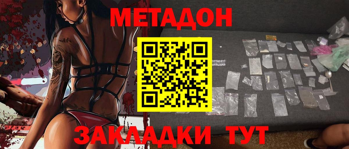 Дербент  Метадон мёд  hydra tor  МЕТАДОН VHQ  Вход с VPN 