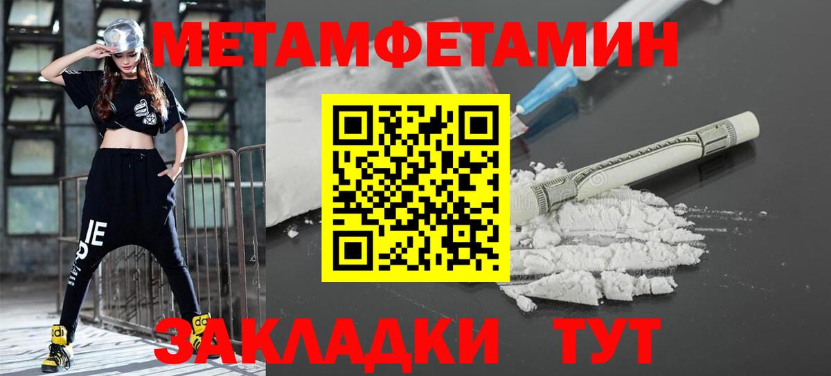 МЕТАМФЕТАМИН мет Дербент