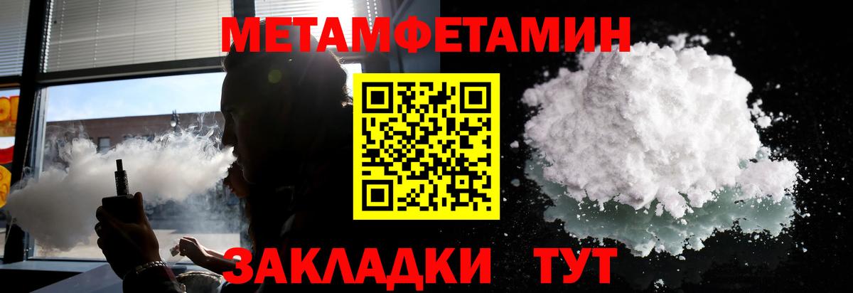 Дербент  МЕТАМФЕТАМИН Декстрометамфетамин 99.9%  Вход с VPN 