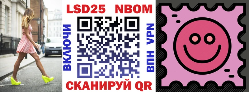 Марки 25I-NBOMe 1500мкг  Дербент 